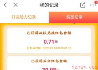 京东炸年兽红包怎么用