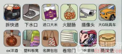 文字玩出花怀旧岁月42通关攻略