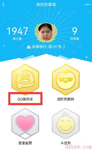 手机qq怎么查看qq年龄