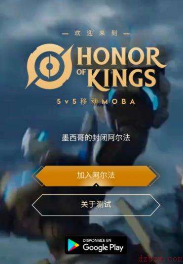 王者荣耀墨西哥服怎么下载国际服