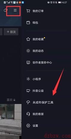 抖音怎么设置未成年保护