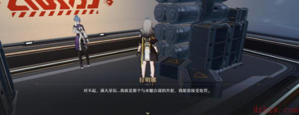 崩坏星穹铁道魈魅寻踪任务攻略