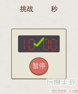 挑战烧脑通关攻略