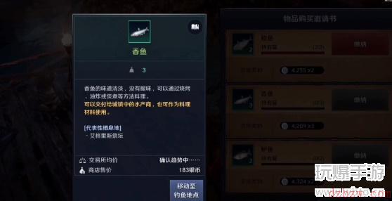 黑色沙漠手游怎么钓鱼