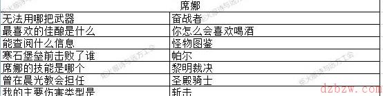 地下城堡3猜灯谜攻略大全2023