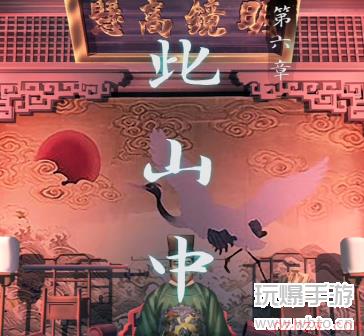戏法门攻略第六章