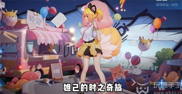 2023王者荣耀8周年返场皮肤