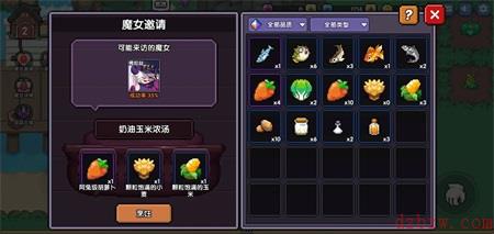 我的勇者菜谱大全