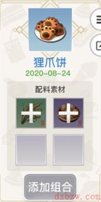 天谕手游美食家菜谱大全