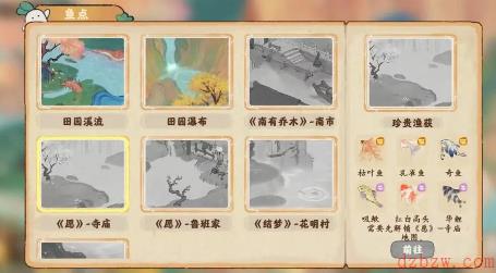 桃源深处有人家赛螃蟹怎么制作