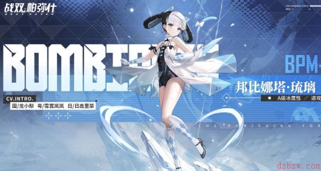 战双帕弥什邦比娜塔琉璃搭配攻略