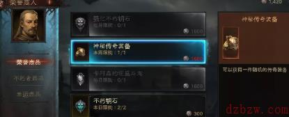 暗黑破坏神不朽传奇装备怎么获得