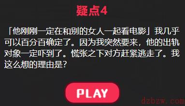 喜欢科幻作品的男友攻略答案