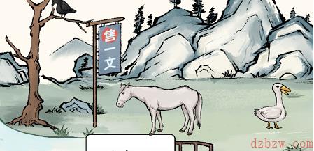 这不是汉字天净沙秋思攻略