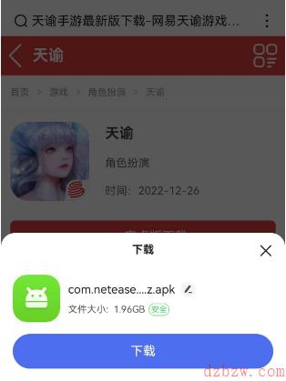 天谕点卡服怎么收费