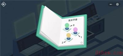 微信公开课密室逃脱全部攻略