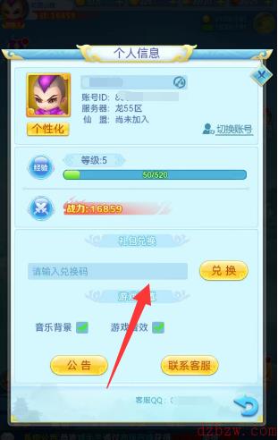 次元封神录兑换码最新