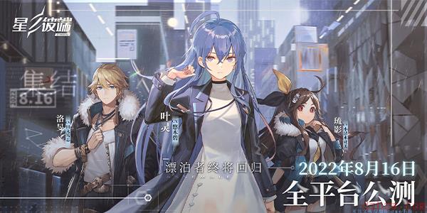 星之彼端角色推荐