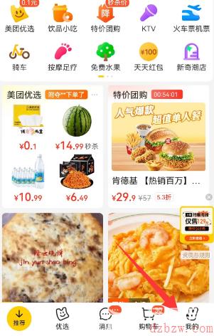 美团原神入口怎么进