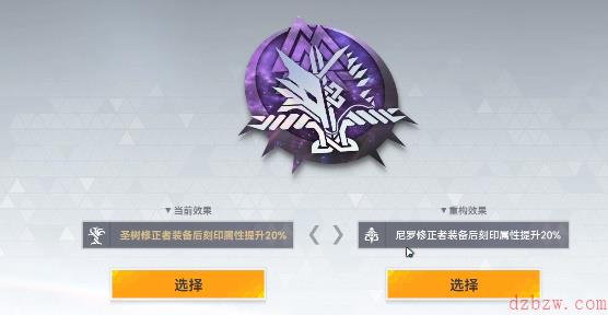 深空之眼刻印重构怎么弄
