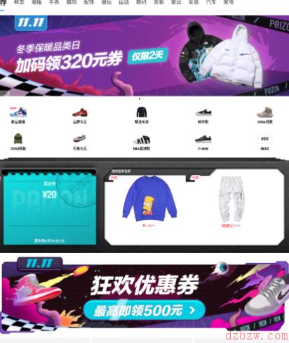 得物APP怎么多件一起买