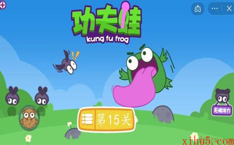功夫蛙第15关怎么过