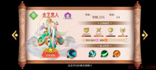 六界召唤师英雄攻略