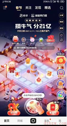 快手运气卡怎么得