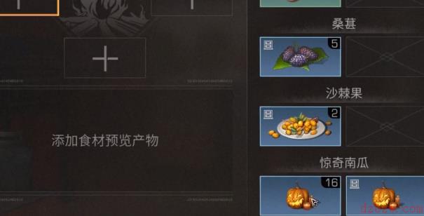 明日之后如何快速获得惊奇南瓜