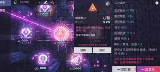 王牌竞速阿斯顿马丁配什么芯片