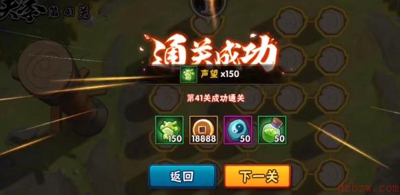火影忍者功夫一笔画41关攻略