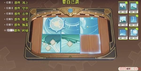 原神恒动械画终攻略