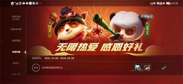 英雄联盟手游如何获得免费皮肤
