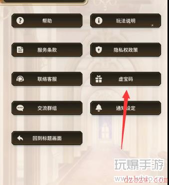 新世界狂欢虚宝码7月