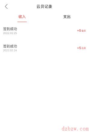 网易云音乐云贝账单在哪里