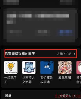 知乎如何创建个人圈子