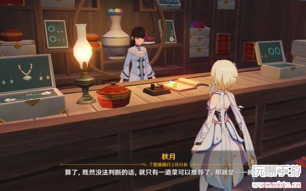 原神绝对独特的美食任务攻略