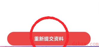 光遇更改实名认证