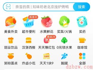 饿了么3.1免单答案