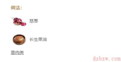妄想山海葱爆腿肉怎么做