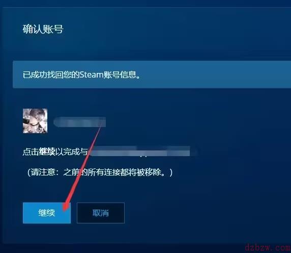 战网怎么绑定steam账号