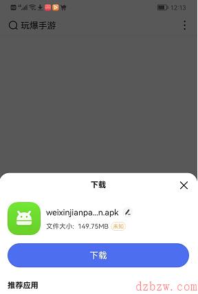 微信键盘怎么下载