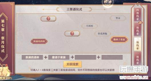 三国志幻想大陆中秋活动第七章攻略