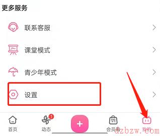 哔哩哔哩发布内容怎么不在校园展示