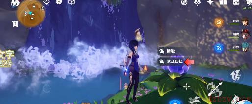 原神永恒绿洲三个记忆体位置攻略