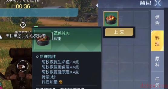 黎明觉醒平原藏宝图位置汇总