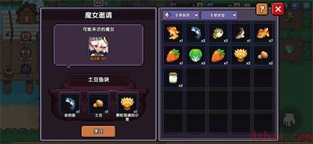 我的勇者菜谱大全