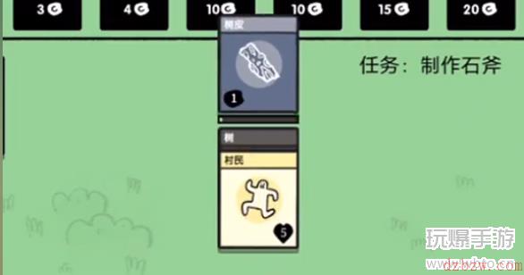 堆叠大陆石斧怎么做