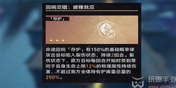 崩坏星穹铁道寰宇蝗灾攻略