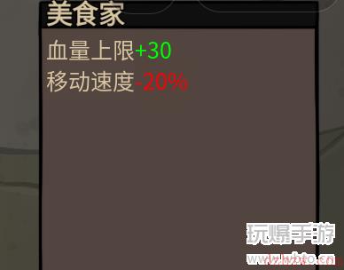 卤蛋英雄美食家角色攻略